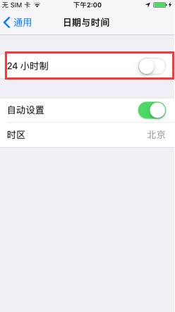 iphone7怎么设置手机时间24小时制教程