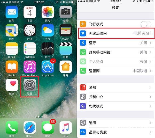 iPhone7设置DNS的操作流程讲解