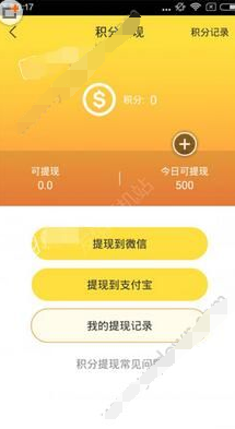 对面app怎么提现？对面提现方法介绍[多图]图片3