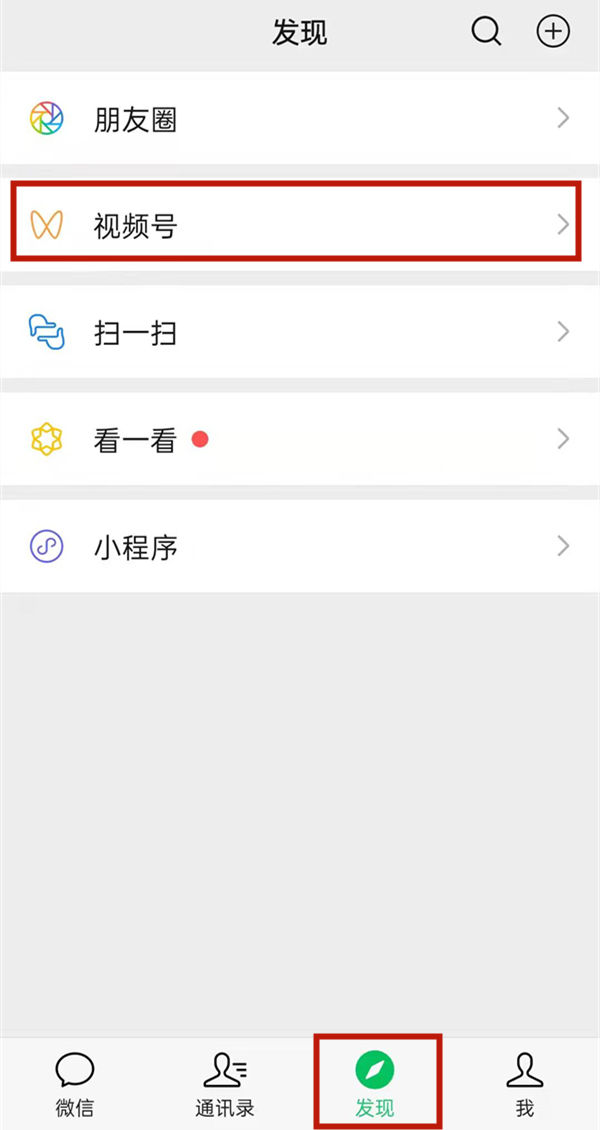 微信发视频号怎么屏蔽一些人 微信发视频号屏蔽一些人的方法【详解】