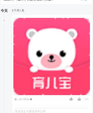 育儿宝APP删除照片的操作步骤