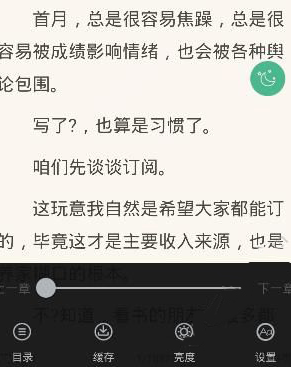 鸿雁传书APP设置阅读的操作过程