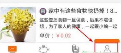 金钱豹APP注册账号的操作过程