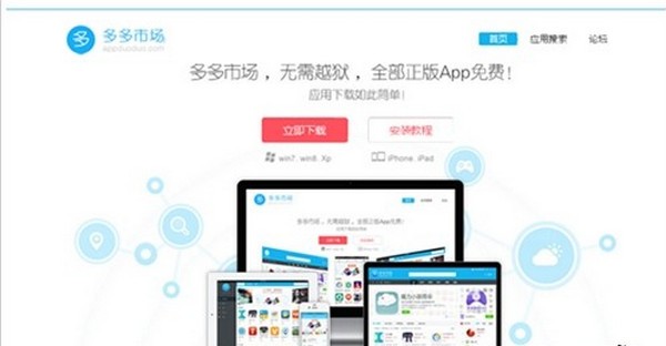 微信分身版苹果怎么下载 iphone微信分身版下载