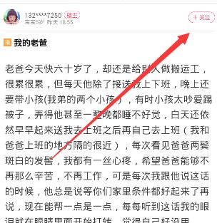 《育儿宝》关注功能说明介绍