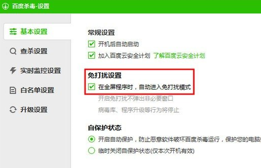 百度杀毒软件怎么用？百度杀毒软件使用方法