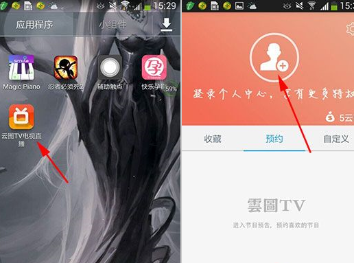 云图TV电视直播APP注册账号的详细操作