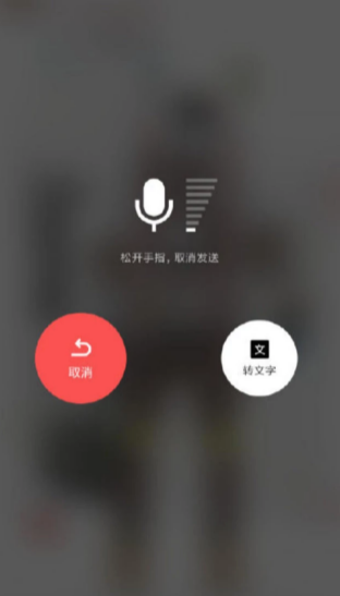 微信推出发送语音过程转文字功能 微信语音转文字怎么用