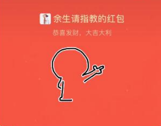 抖音微信红包爱心红包动图怎么做 微信红包画小人biu爱心表情包