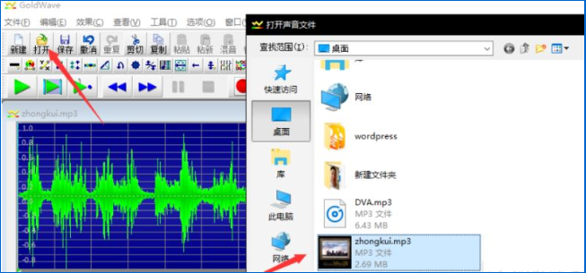 怎么使用Goldwave给音频文件添加回声效果 Goldwave给音频文件添加回声效果的教程