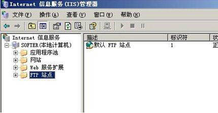 win7电脑访问ftp服务器的操作流程