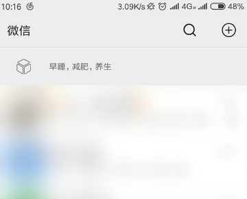 抖音上微信置顶文字是怎么弄的 微信顶部状态设置步骤