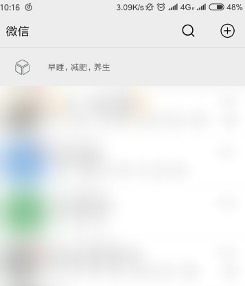 微信置顶文字怎么设置 微信置顶文字方法教程