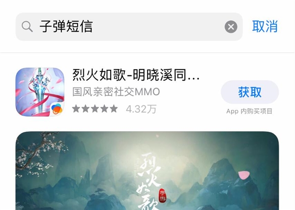 子弹短信iOS版被App Store下架 具体原因未知