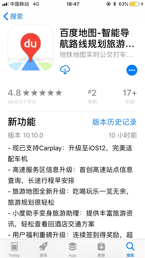 百度地图iOS版10.10更新上线：终于支持苹果CarPlay