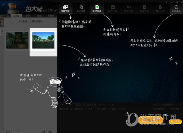 拍大师导入不了视频