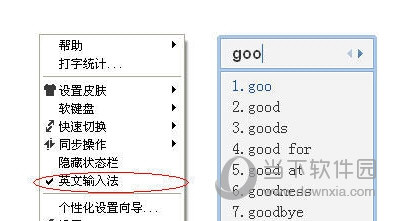 QQ拼音输入法英文输入截图3