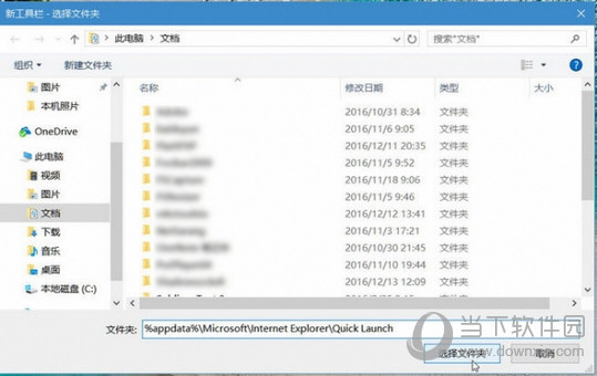 Win10快速启动栏设置教程