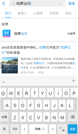 哈罗出行app想退押金要怎么退