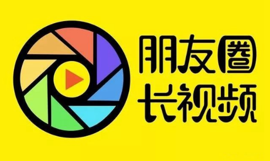 苹果手机视频超过五分钟微信怎么发 2018微信朋友圈发5分钟视频教程