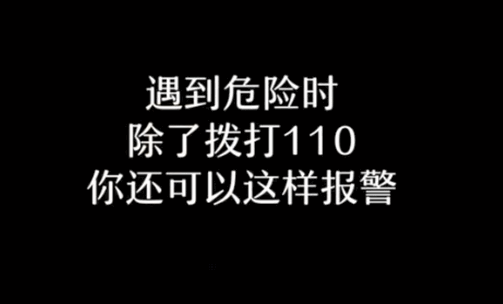 微信公众号视频报警在哪 微信公众号视频报警操作方法