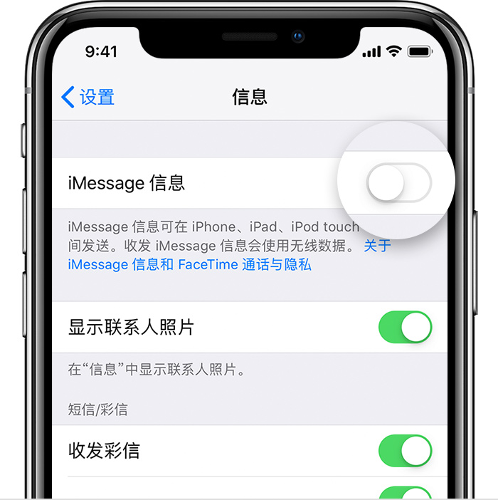 iPhone  近期收到很多垃圾信息怎么办？