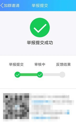 QQ中频繁收到入群邀请怎么办？