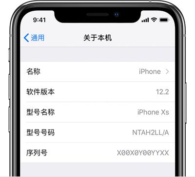 如何直接从 iPhone  序列号上查看产地和出厂日期？