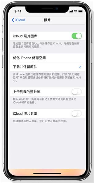 如何从 iCloud  下载照片到 iPhone？