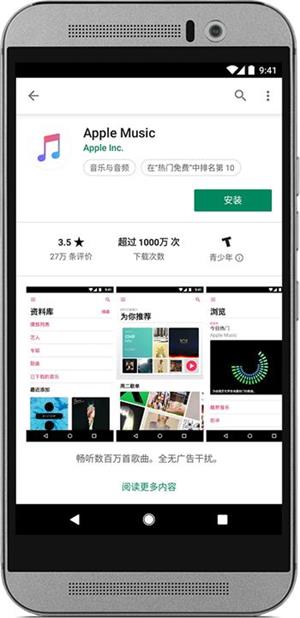 如何在 iPhone  以外的设备上使用 Apple  Music？