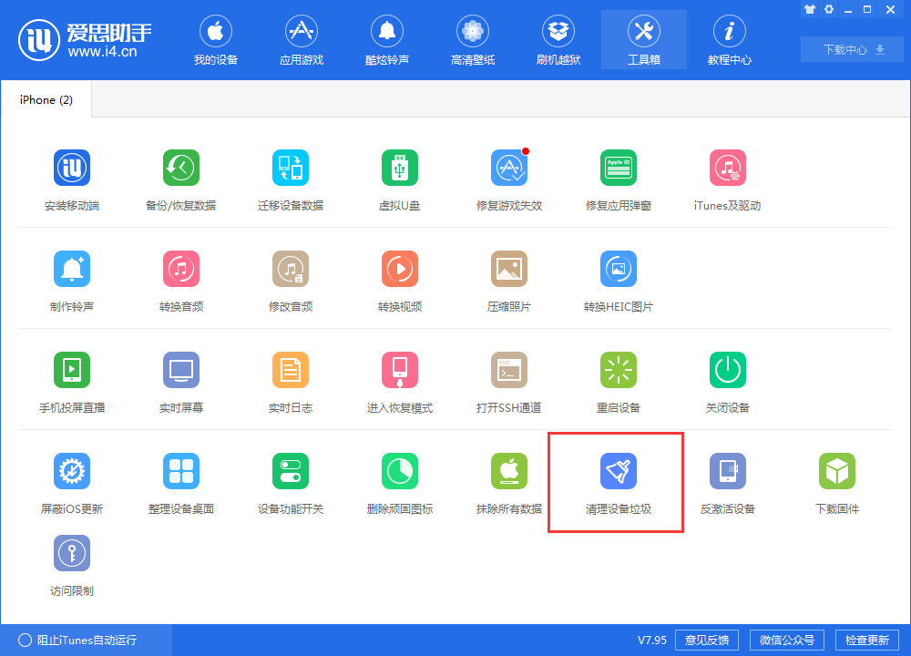 iPhone手机能不能直接在桌面上卸载APP？iPhone手机卸载APP方法