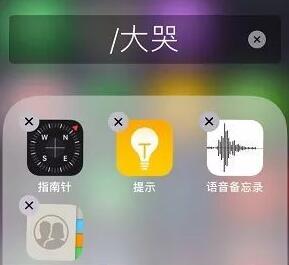 iPhone  隐藏桌面文件夹名称的小技巧