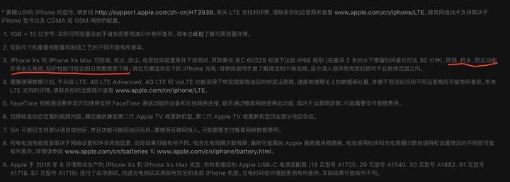 关于 iPhone  的防水能力要注意什么？为什么防水手机浸液后不保修？