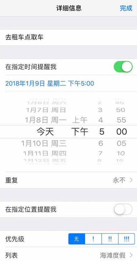 如何在 iPhone  XS  Max  上使用“提醒事项”？