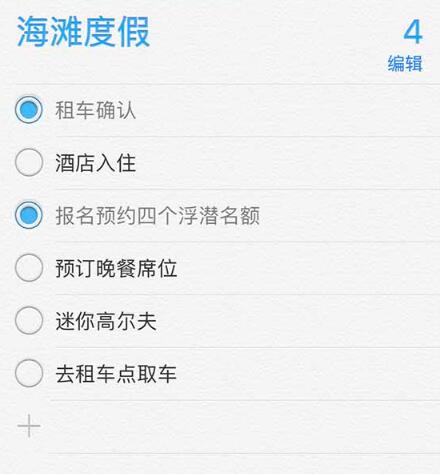 如何在 iPhone  XS  Max  上使用“提醒事项”？