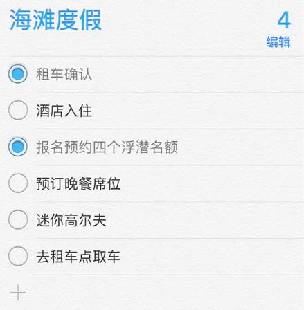 如何在 iPhone  XS  Max  上使用“提醒事项”？