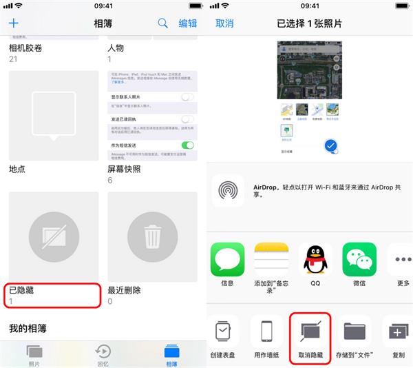 如何在 iOS12 上进行相册管理和加密？