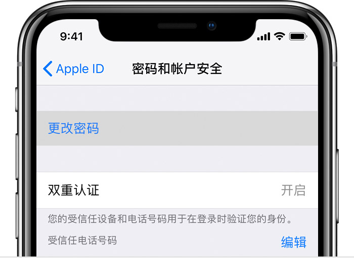 如何快速找回 Apple  ID  密码？