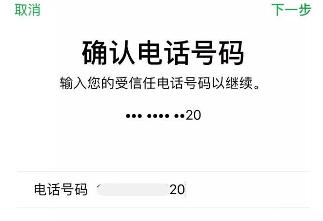 如何快速找回 Apple  ID  密码？