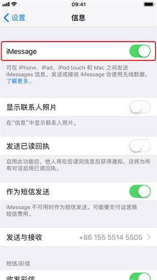 3 招屏蔽 iMessage  广告信息