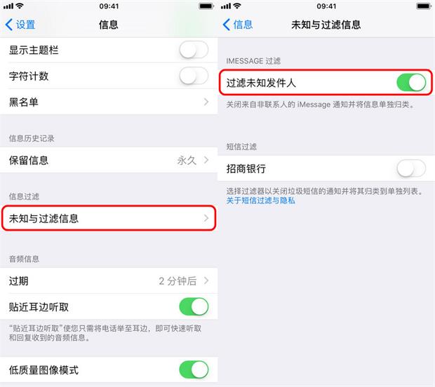 3 招屏蔽 iMessage  广告信息