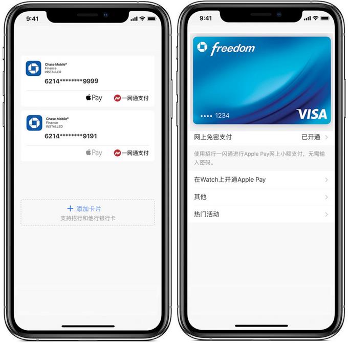 如何关闭 Apple  Pay  网上免密支付？