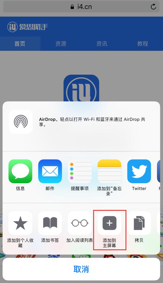 在 iPhone  XR  上快速查看常用网页的小技巧