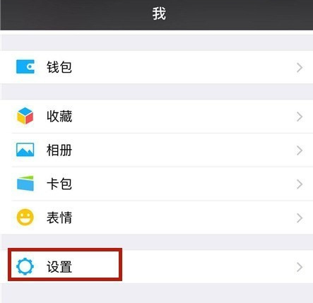 微信如何恢复黑名单中的好友？