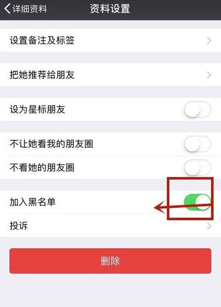 微信如何恢复黑名单中的好友？