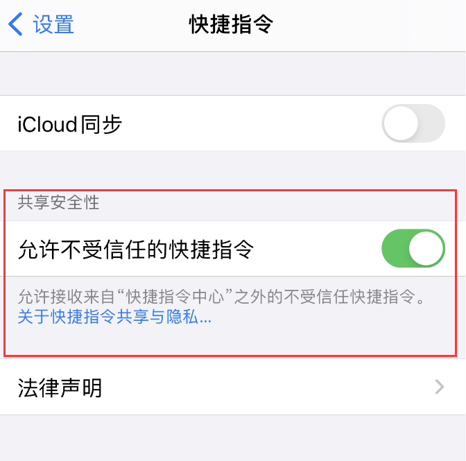 如何使用“快捷指令”快速查询 iPhone  的充电次数、电池寿命？