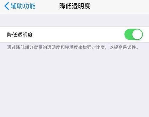 这个冷门的小功能，让旧款 iPhone  运行更流畅