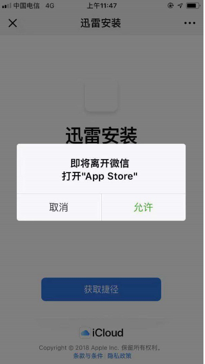 iPhone手机无法安装捷径是为什么？