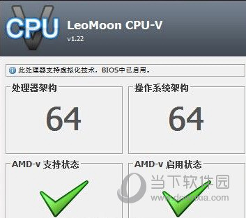 LeoMoon  CPU-V主界面截图