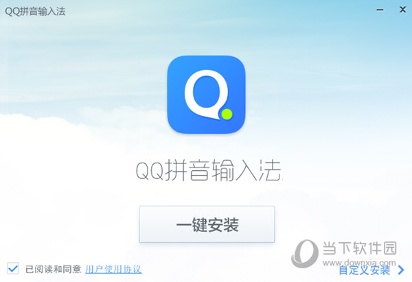 QQ拼音输入法怎么安装 QQ拼音输入法安装教程